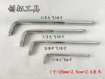 Chuangtuo tool big flying small flying chrome vanadium steel sleeve force connecting rod bending rod L rod CR-V material