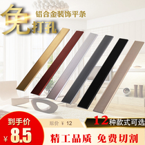  Punch-free aluminum alloy flat strip one-word decorative line Floor crimping flat strip threshold TV background wall close