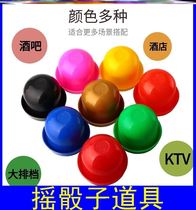 Shaking dice props dice cup set barbecue stall color Cup sieve sieve Cup KTV drinking