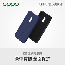 OPPO K3 mobile phone protective case original mobile phone case three colors optional