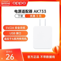 OPPO AK733 charger USB interface 10W adapter applicable A11x A11 A8 A5