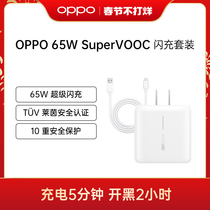 OPPO 65W SuperVOOC 20 Adapter Reno 6 Reno 7 Super Flash Charger Kit