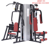 Weituo WT-H95 Luxury five-station four-recombinant comprehensive trainer Five-station multi-person combination comprehensive trainer