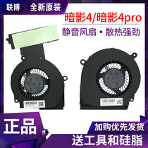 HP shadow wizard 4 shadow wizard 5 Pro tpn-q211 15-dc cooling CPU graphics card fan