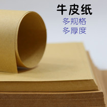 80g150g200g400g sketch watercolor manga line drawing Kraft paper A4A3 8k4k2 open
