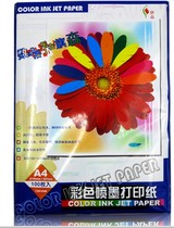 Qisen color printing paper A4 color spray paper 108 128 grams color inkjet printing paper 100 sheet White