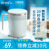 Drilling technology automatic mixing cup electric household portable lazy man water cup magnetic cup rotating cup net red coffee cup
