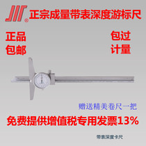 Volume digital display depth ruler stainless steel vernier caliper 0-150mm0-200mm0-300mm0-500mm1000