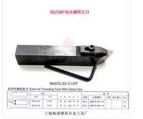 Yang Gong machine clamp tool holder Clamp solid tool 60 degrees 20 square 25 square 30 square external thread tool