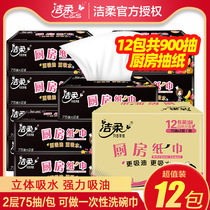 Jierou kitchen paper paper paper household real-life dining room cleaning large sheet 75 pumping 2 layers 12 bags of toilet paper