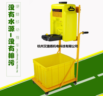Aijidun mobile portable eye washer (including cart and waste water collection box)Wall-mounted eye washer 602