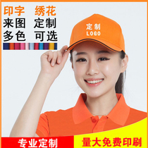Hat custom advertising cap work cap cap cap cap printing diy embroidery custom sun hat team custom logo
