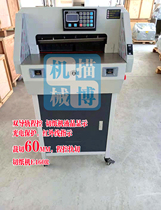 E460R new heavy duty double rail program-controlled paper cutter Electric automatic CNC tender book cutter Paper cutter double