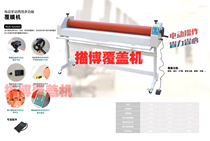 Baobao factory direct sales 1 M 6 aggravated electric cold laminating machine laminating machine film Machine advertising graphic text