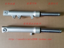 New Dazhou Honda Motorcycle Parts 125T-27DIO Use Disc Brake Drum Brake Front Shock Absorbing Original