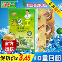 QingShuangwang lozenges refreshing throat peppermint fat sea Luo Han fruit honeysuckle throat sore throat phlegm
