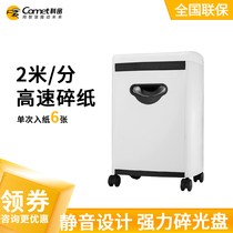 Comet shredder 5-level Confidential office commercial small household mini multiple continuous large-capacity crushable card file