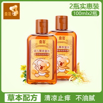 Baby mosquito repellent golden water to rash and relieve itching baby childrens water bath toilet water anti-mosquito rash prickly heat water