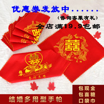 Red handkerchief Wedding handkerchief handkerchief small square towel Wedding wedding red happy word womans return gift to accompany the bride supplies