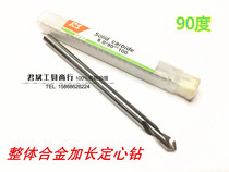 RS integral alloy extended fixed point drill tungsten steel centering drill bit 4 5 6 8 10 12 16 * 100mm 90 degrees