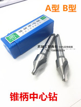  Hongfeng Center drill Taper shank center drill bit A type B type M5-M24 promotion
