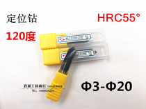  120°Tungsten steel coated Centering drill Positioning drill Center drill 3 4 5 6 8 10 12 16 18 20HRC55