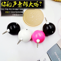 Mobile phone in-line audio external small speaker small speaker small amplifier speaker speaker