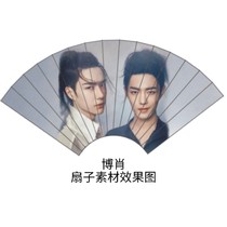 Not envy hand-made Xiao Zan Wang Yibo drop glue fan material Bojun Yixiao DIY film material (non-finished product)