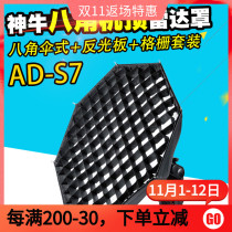 Shenniu AD-S7 umbrella portable soft box AD200 AD200pro AD360 grid octagonal soft box