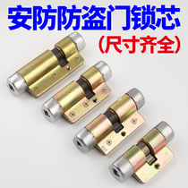 Anti-theft door lock core AFS security old Panpan exterior door lock handle C-class household universal Maxim