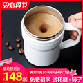 Heart craftsman automatic mixing cup temperature difference magnetic net red coffee cup household portable electric rotating lazy water cup