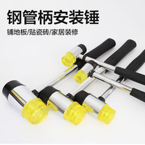 Decoration installation rubber hammer cow band hammer rubber hammer hammer hammer hammer paste floor glass tile decoration tool