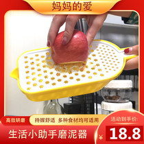 South Korea imported Rizhao grind vegetable mud plate radish ginger potato grater childrens supplementary food grinder