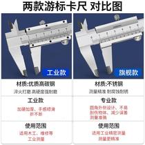 High-precision stainless steel vernier caliper household industrial grade Vernier 0-150-200-300mm inner diameter caliper