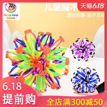 儿童户外玩具百变伸缩球魔术花球手抓变形收缩球抛接球幼儿园宝宝