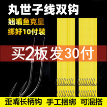 Marushi fish hook tied crooked mouth hook with thorns hanging line sea fishing crucian carp thin long handle red worm live bait double hook