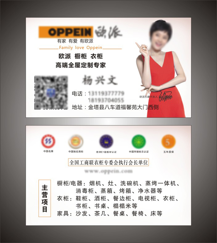 欧派橱柜衣柜家具全屋定制名片 铜版纸500张35元包邮