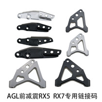 AGL shock absorption 30 33 core RX5 rx7 special link code 200 220 260 large abalone small to four radiation