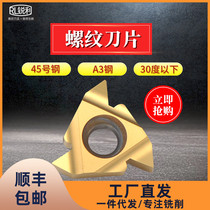 Fine CNC internal and external thread steel parts Imperial American car blade 16ER 16IR lathe tooth knife knife grain tool