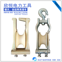 Special pulley seat hanging dual-purpose pulley curling galvanized Sky nylon slider power construction pay-off tool