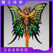 (Model King Legend) The new soul limits the myth of all generations of holy clothes.