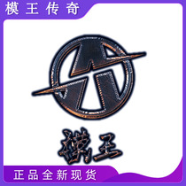  (Model King legend)Reinforcement packaging service supplement link 10 yuan to shoot commodity price universal link