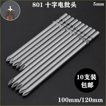 S2 material 801 extended electric batch head electric screwdriver head cross screwdriver head batch nozzle with magnetic 100 120mm