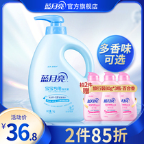 Blue Moon Baby Laundry Detergent 1kg Infant special laundry detergent Milk Stain Gentle Natural no Sting Cream