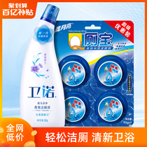 Blue Moon Q toilet Bao Wei Nuo toilet cleaning liquid to clean the toilet toilet urinal with a combination of easy toilet cleaning genuine