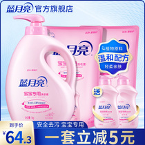 Blue moon baby laundry detergent baby special gentle clean bottle bag travel flagship store