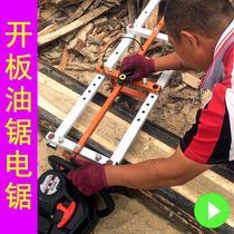 Oil saw open plate frame electric saw machine sawing machine open plate machine unloader plate cut plate cut plate sub-tree original round wood