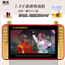 Wooden guitar 7 8 inch singing machine radio opera machine card video machine portable old man standby long HD