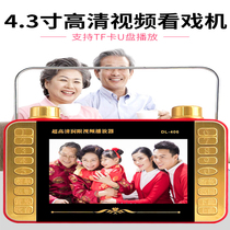 4 inch modern 409 HD theater machine HD video player loudspeaker singing Radio square dance