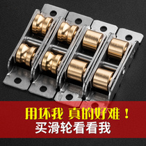 Dinggu stainless steel pure copper wheel Plastic steel window pulley 8088 sliding door pulley Door and window sliding door double groove roller
